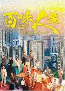 几度夕阳红 在线观看