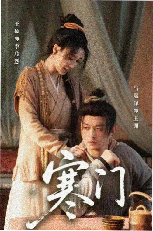 大明王朝1566 免费观看