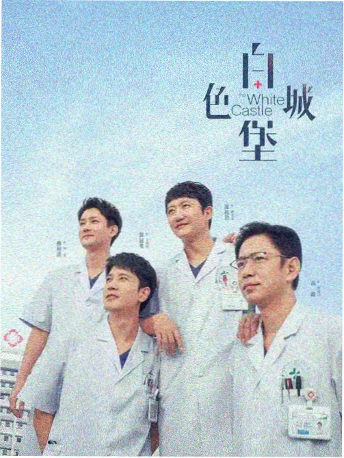 雍正王朝 在线观看
